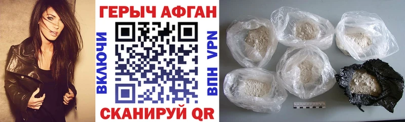 Героин афганец  Мглин 