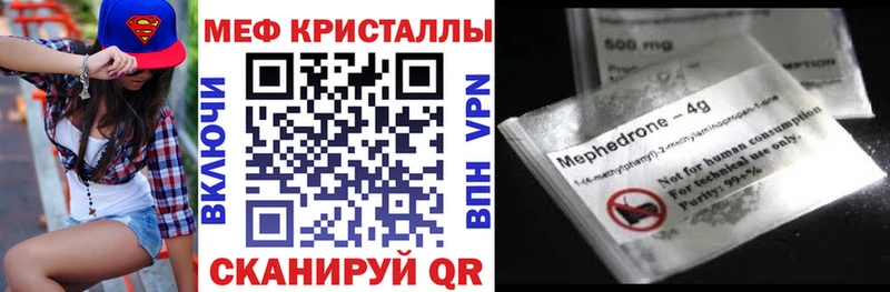 наркота Мглин Мефедрон мука
