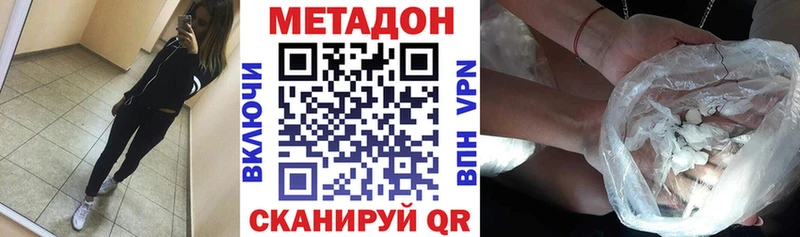 где купить наркоту Мглин Метадон methadone